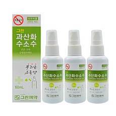 그린제약 뿌리는 소독약 과산화수소수, 3개, 60ml