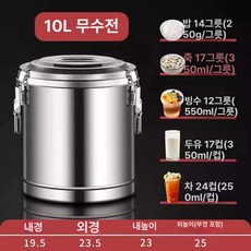 냉면 육수통 냉장고 1개, 순수 304 6kg M 걸이 불가 A, 기본 색상