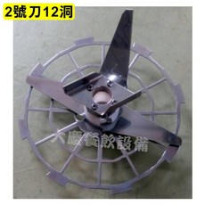 台灣製 高科技 切高麗菜 洋蔥細切機 食物調理機 大慶, 1個, 搭配2號刀組12洞