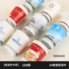 一次性紙杯 尾貨 廣告用杯 錯版杯, 1個, 1個裝