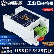 RS485集線器 中繼器 HUB光電隔離訊號放大器，工業級抗干擾防雷，光耦隔離保護，1-8路選擇, 1個, USB轉RS485（非隔離型）,26dBm