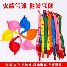 台灣精選 火箭加厚飛天氣球充氣會旋轉陀螺兒童玩具尖叫長條兒童戶外玩具 4TTY, 1個, 10個火箭球+5個地轉球