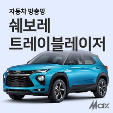 [ 맥스산업 ] 차박전용 자동차방충망 [ 차종 : 쉐보레 트레이블레이저 ] 차박필수용품, 1개