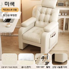 컴퓨터 리클라이너 소파 오피스 싱글 휴식 의자 게으름뱅이 체어, 7 off-white 럭셔리 확대 버전 싱글 체어 +