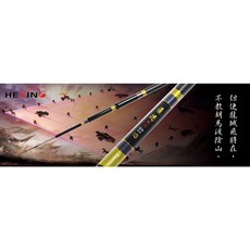 HEXING 合興 飛將 戰鬥手竿 溪釣竿 溪流竿 (12、13、15、18尺) - 台灣賣家