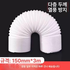 에어컨 창문 칸막이 창틀 가리개 보조샤시 배기호스, 기본 추가키트 (cm), 3m 길이 직경 15cm 배기관