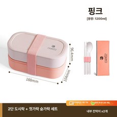 누마 직장인 학생 2단 귀여운 일본도시락통 소풍 아이들 전자레인지 피크닉 간식통 런치박스, 1개, 핑크 1200ml B