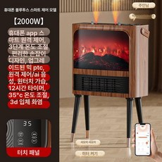 가정용 전기 벽난로 인테리어 3D불꽃 히터 감성 미니, 플래그십 음성 모바일 리모컨+5D 음성+무드등, 기본 모델명/품번