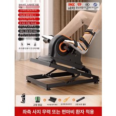 전동 재활 자전거 하체 상지 운동기구 실내 헬스 근력 강화 누워서 자전거 노인 운동 근력 좌식 사이클 쇼파 표준형 메탈발판 좌우발보조대, G 전동 받침대 단일 보호대 보조 포함, 기본 모델명/품번