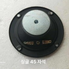 소닉스 3인치 고음 8옴 50W 스피커유닛스피커부품 노래방 부속, 3인치 원형 싱글 마그넷, 기본 모델명/품번