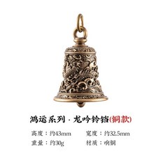 琢匠原創復古風道系文玩鈴鐺黃銅鑰匙扣汽車掛件背包吊墜