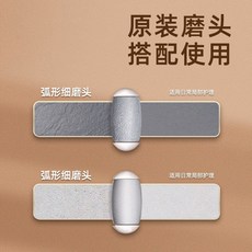 磨腳神器去死皮磨腳石刮腳搓腳底皮腳修老繭家用搓腳板修腳器, 1個, 磨腳器配件【磨頭】:如圖