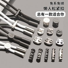 褲腰繩 卡扣 褲子抽繩 褲腰帶鬆緊繩