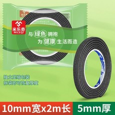 米樂奇 阻燃海綿膠帶 50mm寬x2m長 5mm厚, 1個, 5mm厚  10mm寬*2m長