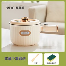 學生宿舍電煮鍋多功能一人食泡麪鍋小煮鍋煮粥鍋小功率不粘鍋110V, 【奶油白】不粘單鍋:110V【美規插頭】國內使用勿拍