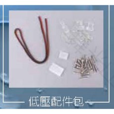 (A Light)軟條燈 專用 低壓配件包, 1個