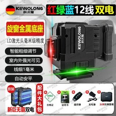 科沃隆 彩虹機 16線 旋轉窗金屬底座 毫米級精度 智能粗細調節, 1個, 【紅綠藍三色機12線】旋轉窗-簡配,科沃隆正+金屬底座+戶外強光