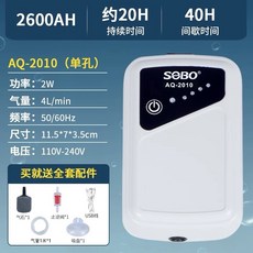 帥哥水族【SOBO 松寶】鋰電池增氧泵 不斷電打氣機 停電打氣 魚缸增氧泵, 1個, SB-AQ-2010