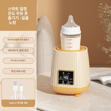 사비오코 분유쉐이커보온 쉐이커 이유식 제조기, 1개, 선라이즈 옐로우 업그레이드 모델