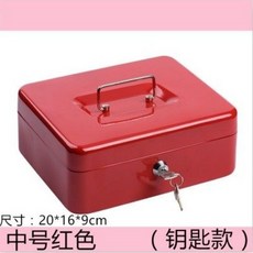 家用小型密碼箱/鑰匙保險箱，金屬手提收銀箱，多尺寸多顏色, 中號紅色鑰匙款20X16X9CM
