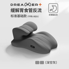 知夢人 舒緩胃食管反流 升級小枕頭 頭枕可調節, （可躺可靠緩解胃食管反流）