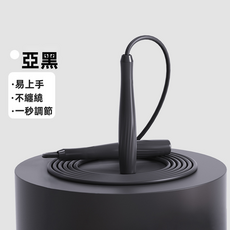 GUEFOON 跳繩競速款細節款, 1個, 黑色