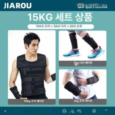 크로스핏 중량조끼 납주머니 모래주머니 무게조절 헬스 30kg, 1g, 철제 블록 포함 15kg세트