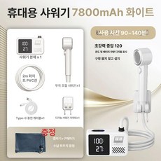 캠핑 휴대용 이동식 간이 샤워기 자흡 펌프 야외, 1개, L1진주 7800m Ah