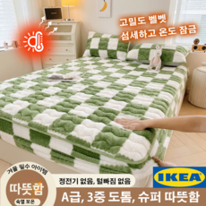 보온+친피부 겨울용 밀크 벨벳 매트리스 커버 극세사 침대 스커트 무형광제 보온 침대 커버 평평하다/무포름알데히드/무방향 아민, 스트라이프-그린