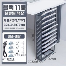 서류정리함 휠형 수납장 블랙 책상 책상 사무실 9층 꽂이 분류 책장 테이블 사이드, D. 11단 금속 책장 분류 책상풀리블랙