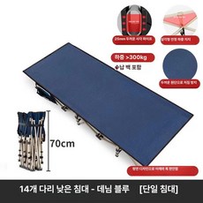 매트릭스 접이식 간이침대 사무실 낮잠 휴대용 미니침대, 70cm 14 다리 데님블루 로우 침대