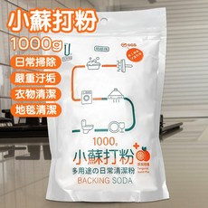 芙詩雅烘焙坊 小蘇打柑橘清潔粉1000g 茶垢清潔 咖啡垢 地毯清潔 去除異味 衣物清潔 廚房清潔, 1個