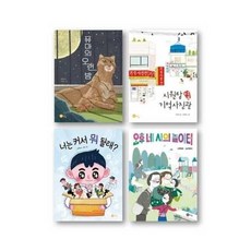 [전집] 2026 노란상상 4-5학년 문해력 필독 세트 (전 4권) : 초등문해력동화 초등문해력그림책 4학년문해력필독서 5학년문해력필독서 초등필독서, 노란상상(전집)