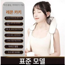 승모근없애는운동 목근육뭉침 담걸렸을때 목담 목 마사지기 지압기 어깨결림 안마기, 1개, 기본 베이지 커피 기계식 + + 2단계, 기본 모델명/품번