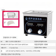 산업용 초음파 세척기 회로기판 금형 탈지 녹제거 대용량 정밀 세척 장비, 1.3L60W150x135x65mm1진동기