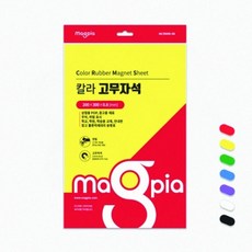 어린이집 교구 칠판 고무자석 보라 냉장고 자석판 게시판 부착