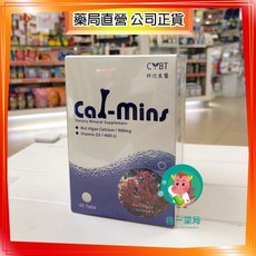 【株一藥局】固康 全素 愛爾蘭紅藻鈣 60錠, 1個