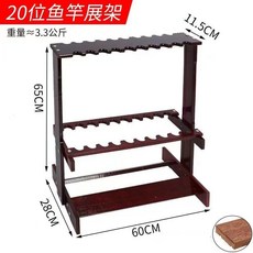 多功能竹製魚竿架, 棕色