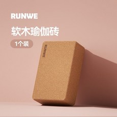 高硬度軟木瑜珈磚 實拍影片瑜珈磚 瑜珈磚 軟木磚 瑜珈用品, 【原木色】高密度750g-1塊裝, 1個