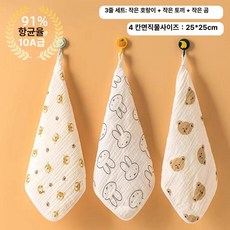 어린이집고리수건 손수건 어린이집수건 어린이수건 걸이형 신생아 전용 순면 소형 타월