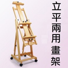 櫸木立平兩用畫架14A：可調節升降素描油畫實木畫架，摺疊展示架，穩固耐用，立平轉換，高度自由調整