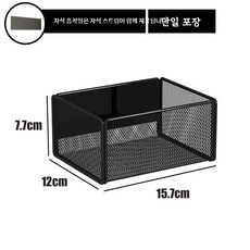 냉장고 자석 수납함 강력 수납 선반 다용도, 1개, C_블랙 자석 메쉬 소형 1개