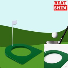 퍼팅매트홀컵 퍼터연습 퍼팅라인 실내용골프