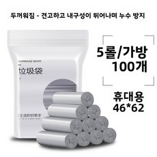 두꺼운 다채로운 Dstring 조끼 유형 쓰레기 봉투 PE 새로운 소재 가정용 폐기물 가방 손잡이 블랙, 14 실버 휴대용 조끼 스타일 46 63 두꺼운 3.5, 1개