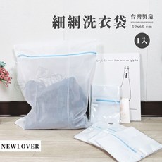 NEWLOVER 細網洗衣袋 旅行方裝袋 905-9006, 1個