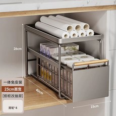 싱크대슬라이딩서랍 선반 하부장 주방 대형 서랍 슬라이딩 수납 양념통 레일 무타공 접시, 1개, I. 건메탈 소형 단 싱크대 선반