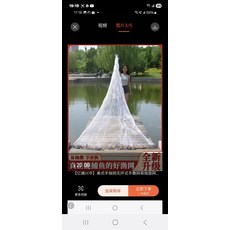 手拋網 捕魚網, 美式手灑網3分 10尺