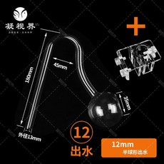 유리 여과기 외부 수조 입출수관 어항 수족관, 12mm 출수 클립 포함 12 16 B, 1개, 1L