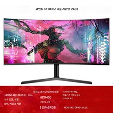 곡면 LCD 게이밍 모니터 27인치 32인치 34인치 고화질, AJ_올블랙 공식 표준, 1cm