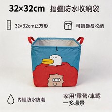 汽車後備箱折疊收納箱 可愛卡通防水收納袋, 大白鵝可摺疊 不佔空間